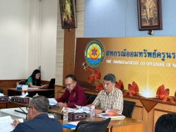 ประชุมคณะกรรมการร่างแผน